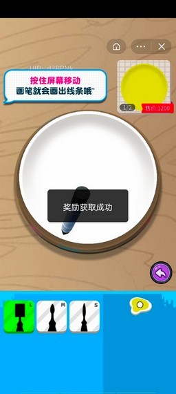 彩绘小能手红包版