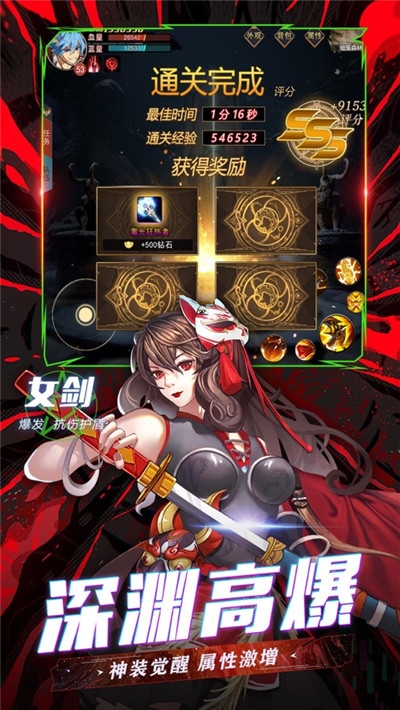 勇士深渊版