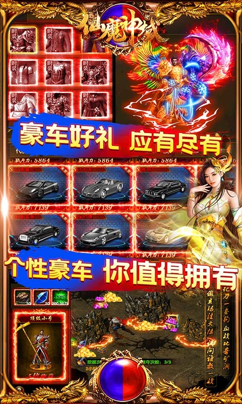 仙魔神域爆10万充值版