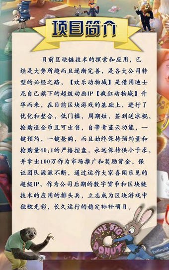 欢乐动物城红包版