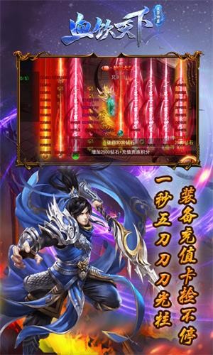 血饮天下百抽版