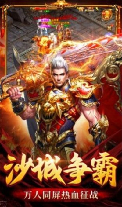 公益传奇连击