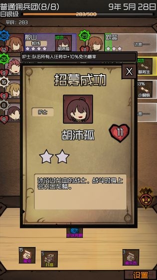 数值佣兵团无限寿命版