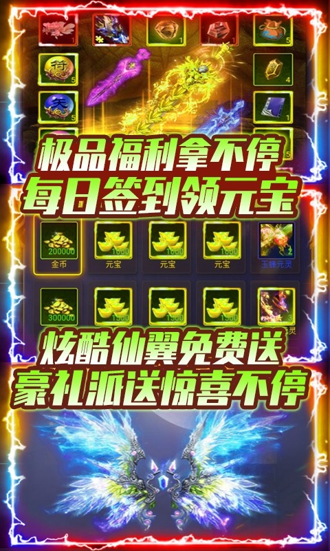 轩辕诀红包版