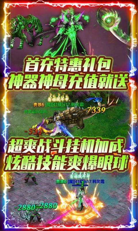 轩辕诀红包版