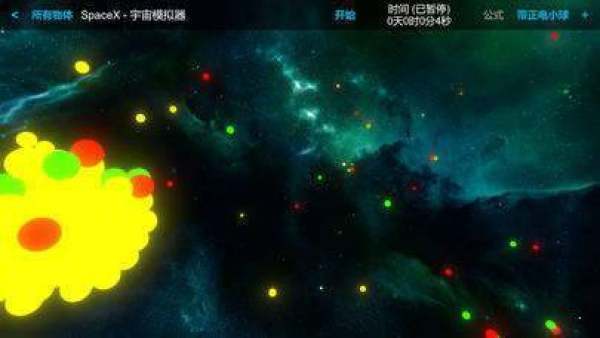 宇宙模拟器2