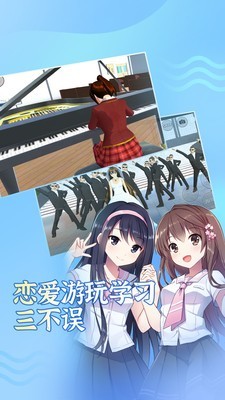 樱花校园模拟器2019