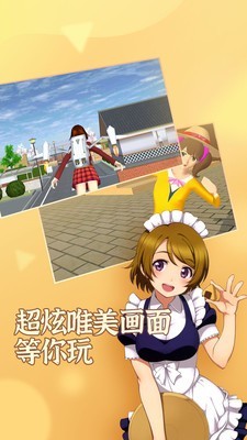 樱花校园模拟器2019