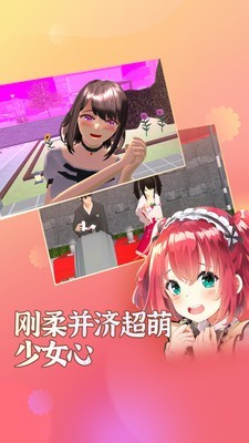 樱花校园模拟器2019