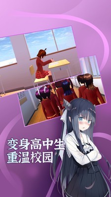 樱花校园模拟器2019