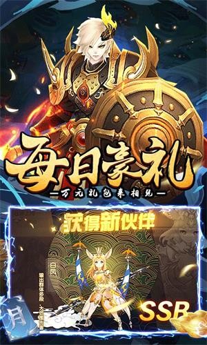 荒世的传说飞升版
