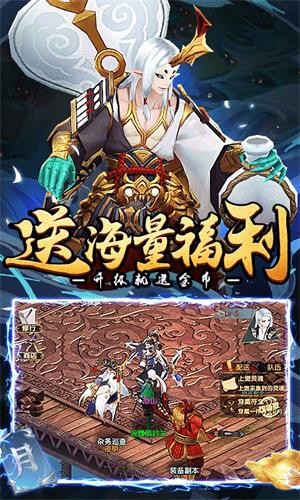 荒世的传说飞升版