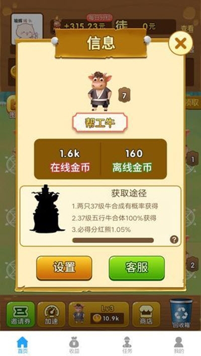 全民养牛场赚钱红包版