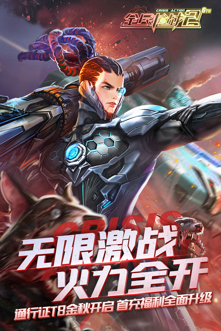全民枪战