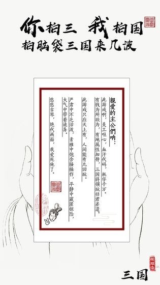 字走三国