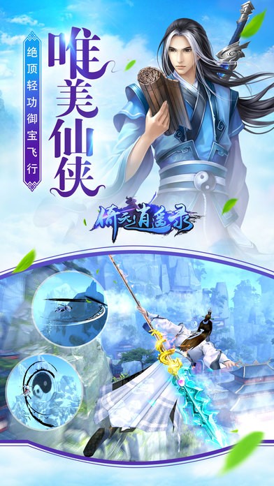 倚天逍遥录