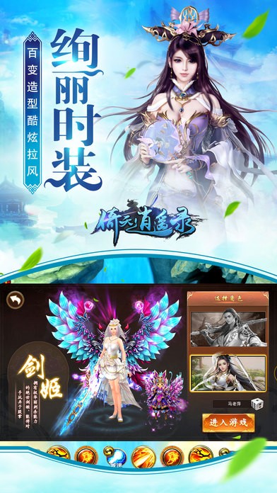 倚天逍遥录