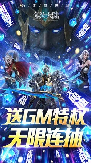 多兰大陆内购版