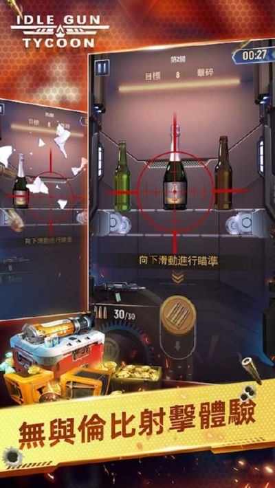 闲枪大亨无限金币钻石