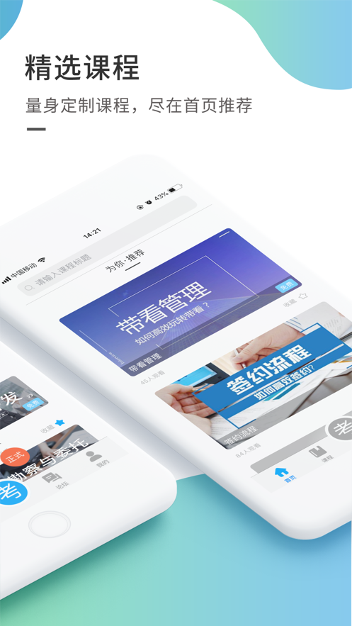 启明优学(房产学习)