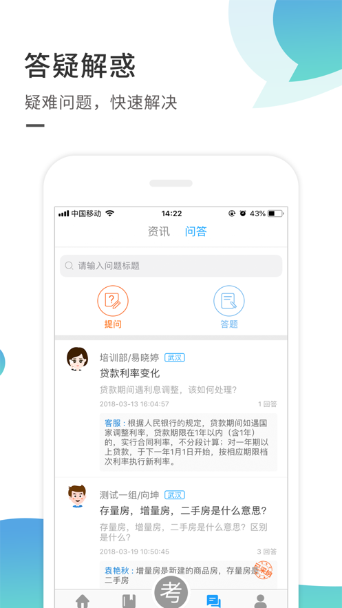 启明优学(房产学习)