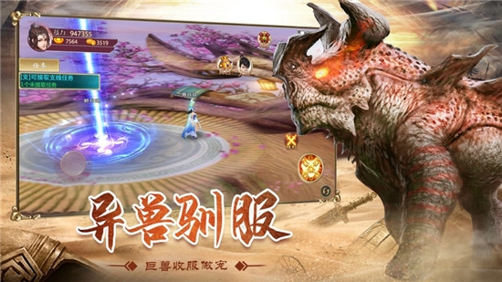 兽力觉醒
