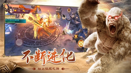 兽力觉醒