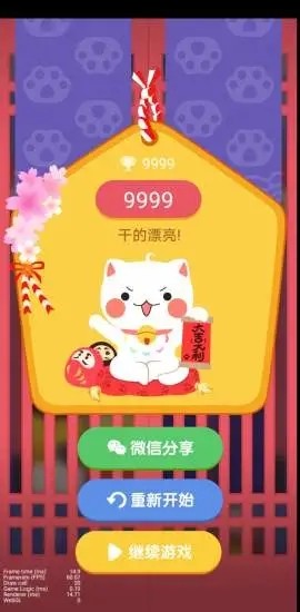 九色幸运猫红包版