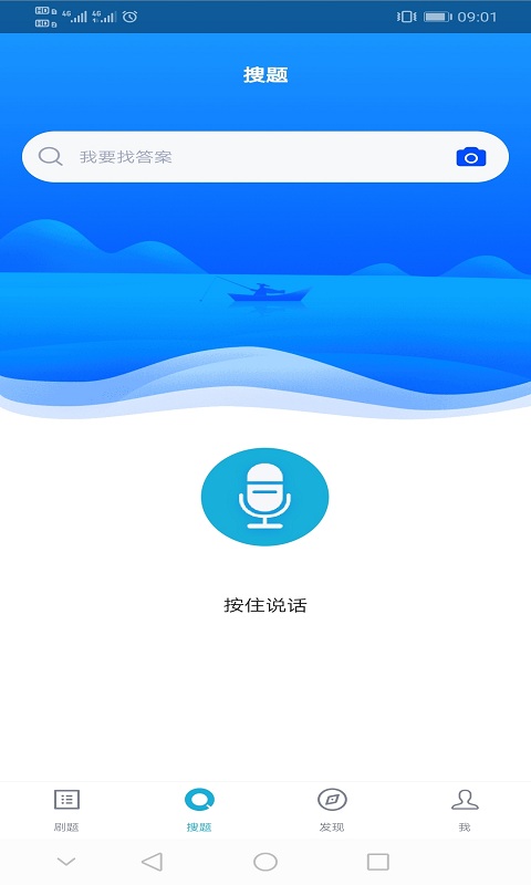 交安三类人员题库