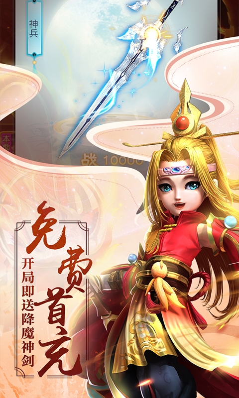 少年封神天天送充值
