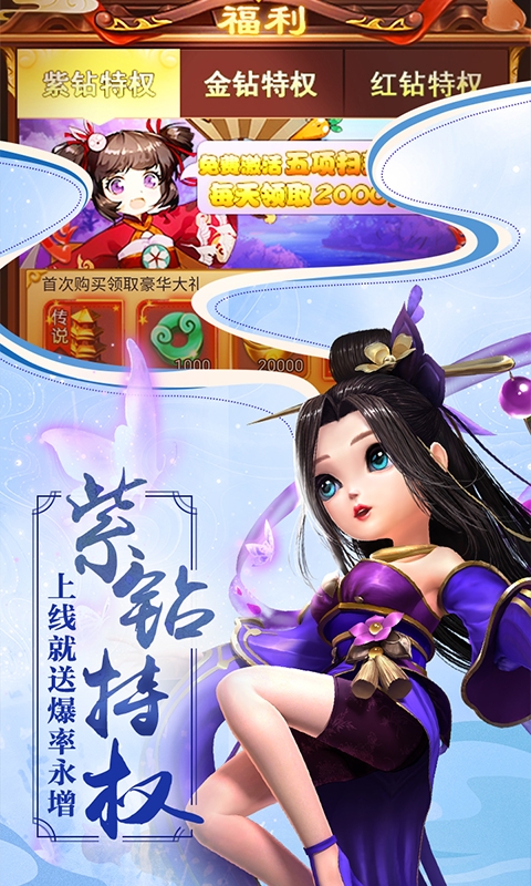 少年封神天天送充值