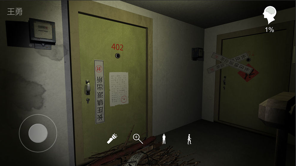王勇游戏