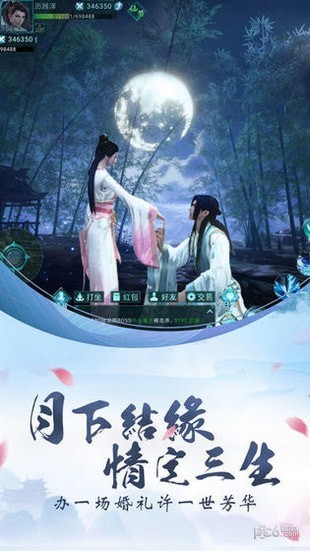 仙魔剑歌行