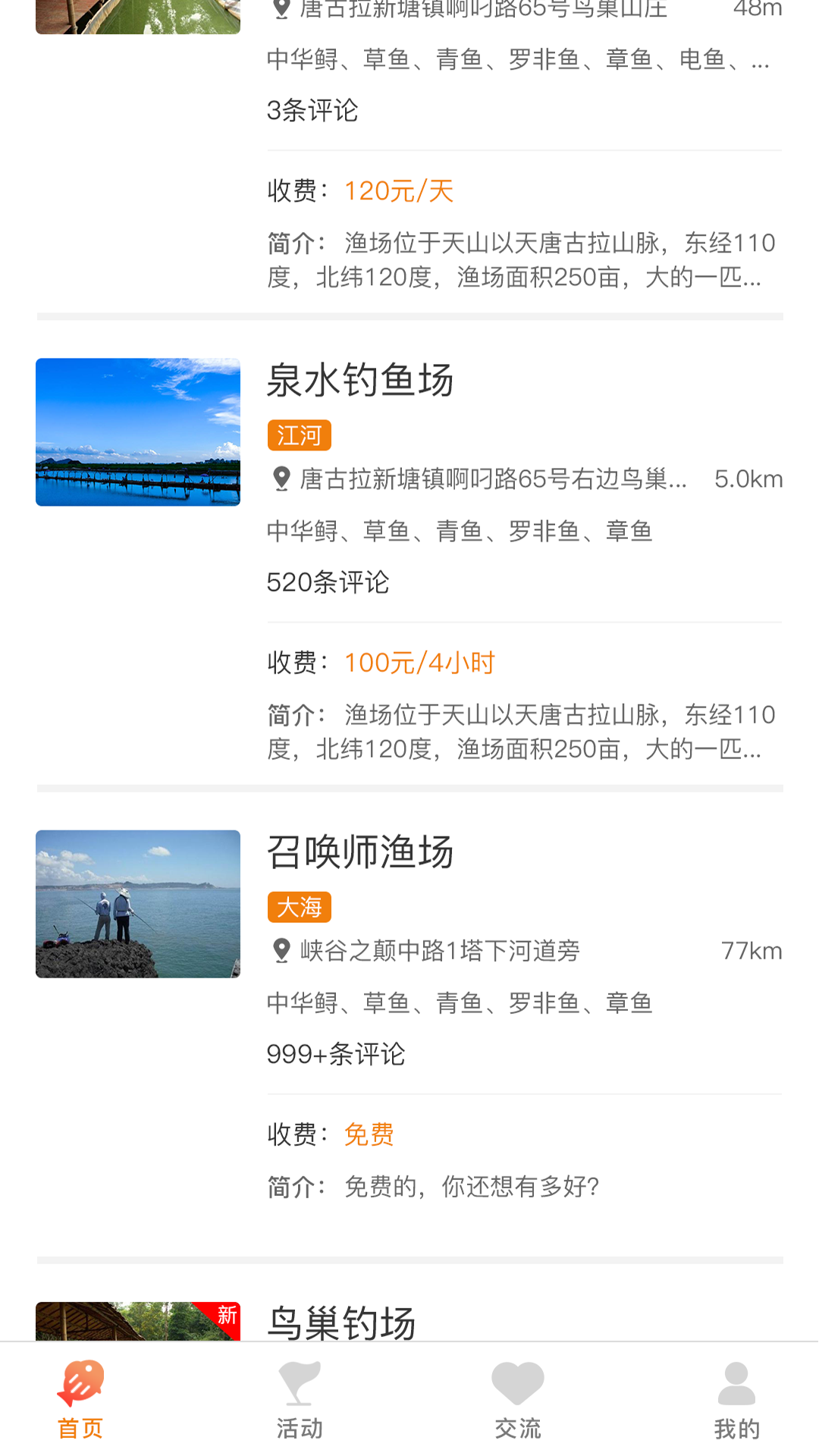 鱼炮炮(户外垂钓)