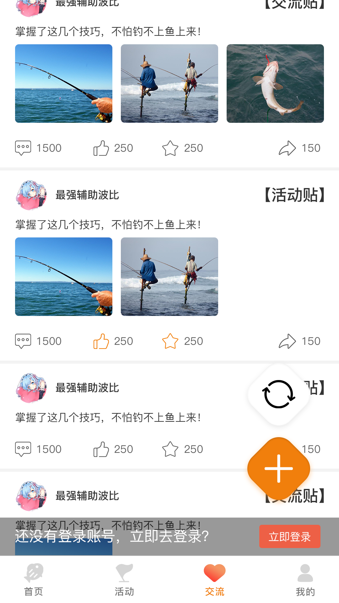 鱼炮炮(户外垂钓)