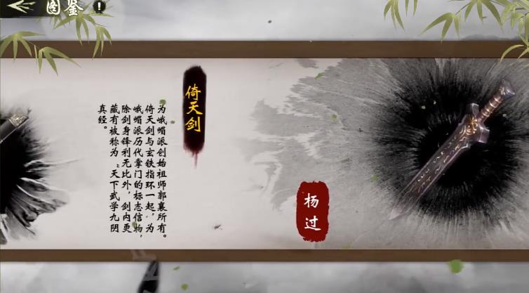 绝代神雕