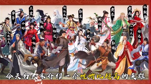 绝代神雕