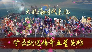 黎明航线新纪元