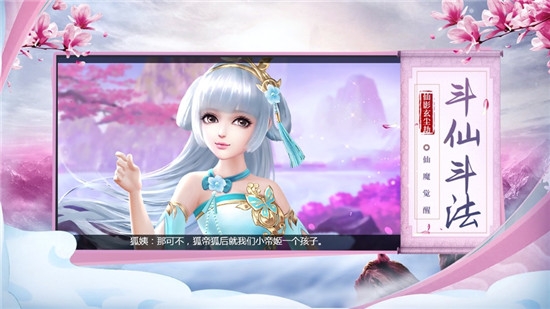 仙影玄尘劫手游