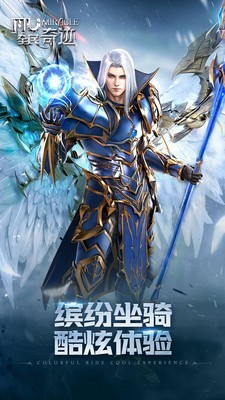 全民奇迹超级助手