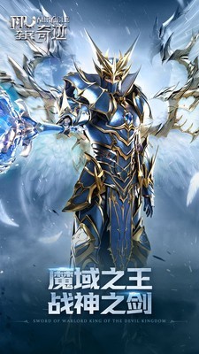 全民奇迹超级助手