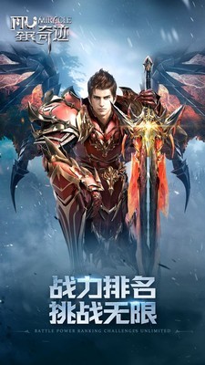 全民奇迹超级助手