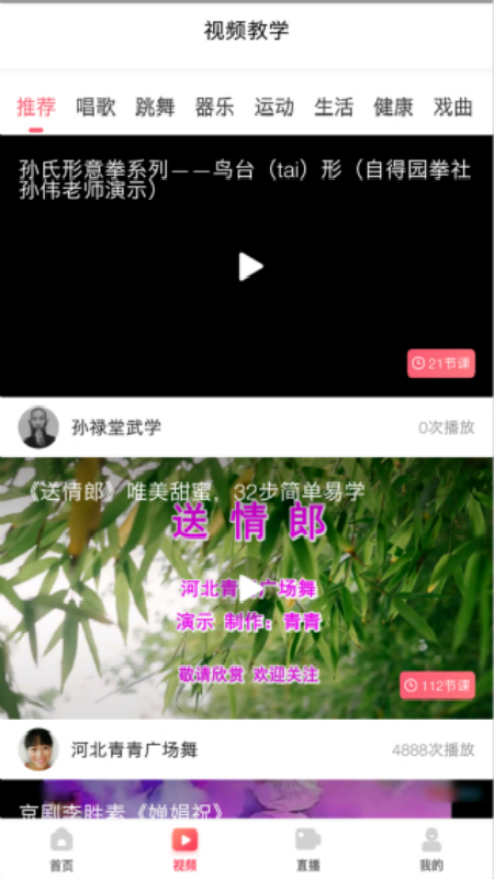 达生(中老年兴趣学习直播课)