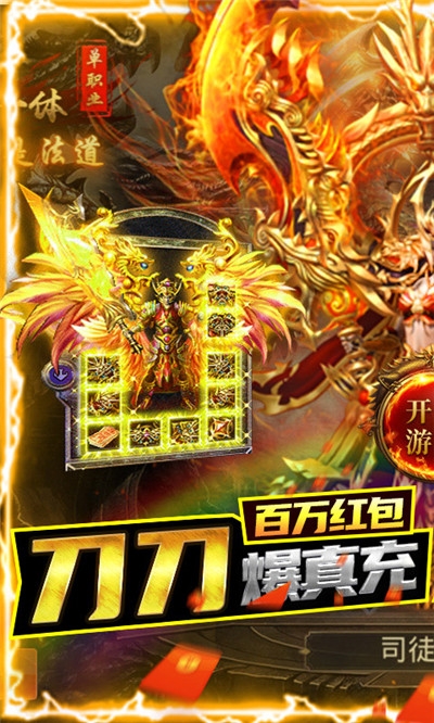 战殇GM高爆版
