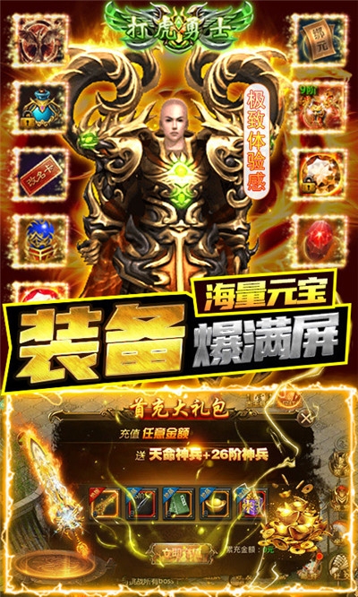 战殇GM高爆版