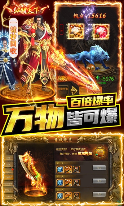 战殇GM高爆版