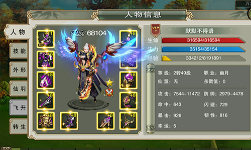 诸神黄昏