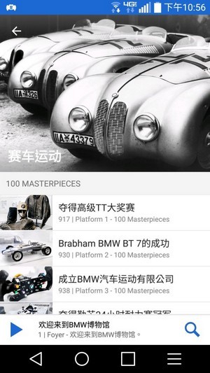 BMW博物馆