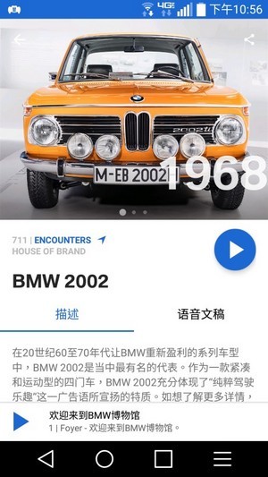 BMW博物馆