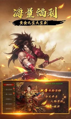 魔龙传说火龙打金